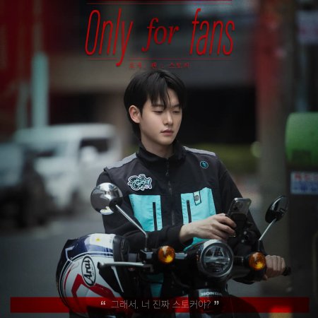 Only for Fans: The Stalker (2025)