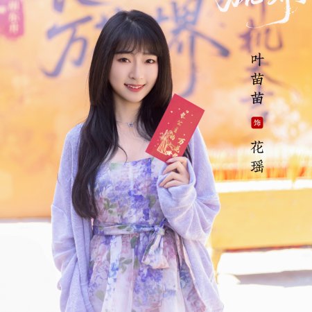 Zhang Gong Zhu De Wan Hua Shi Jie ()