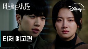 Park Ju Hyun reunites with her villainous father in 'Hunter with a Scalpel'