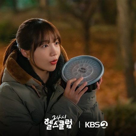 Pump Up the Healthy Love (2025)