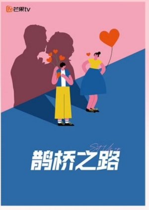 Que Qiao Zhi Lu () poster