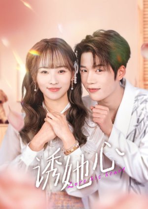 Lure His Heart (2025) poster