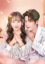 Lure His Heart Chinese Drama photo