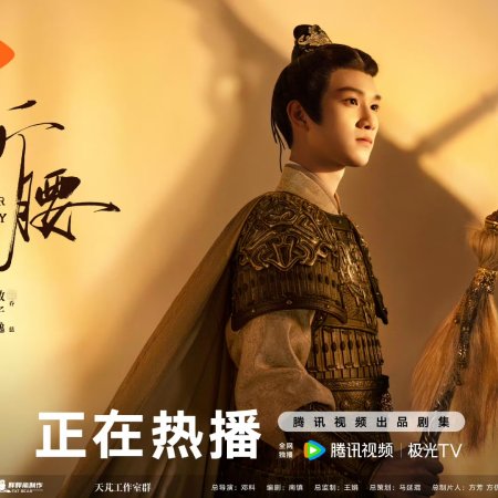 The Prisoner of Beauty (2025)