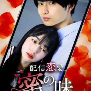 Haishin Renai, Mitsu no Aji (2025)