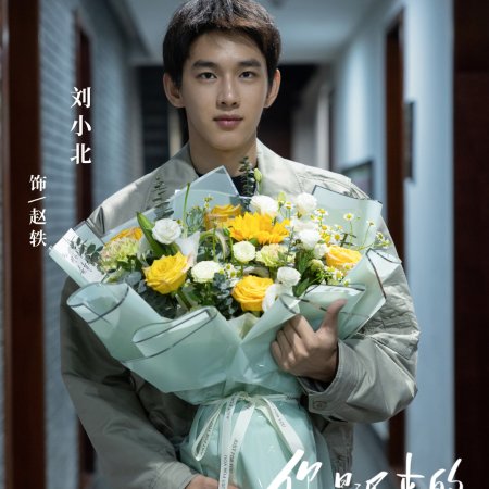 You Are My Fateful Love ()