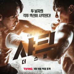 Shark 2: The Storm Korean Drama photo