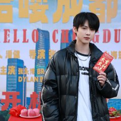 Hello Chengdu Chinese Drama photo