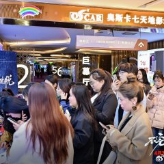 A Long Shot Chinese Movie(2024) photo