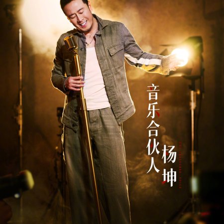 The Treasured Voice Season 6 (2025)