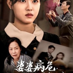 Po Po Bing Wei, Lao Gong Mang Zhe Zhui Bai Yue Guang (2024)