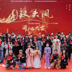 Chai Tou Feng Chinese Drama photo