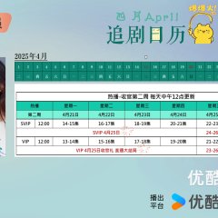 The Monsoon of Love Passes By Chinese Drama photo