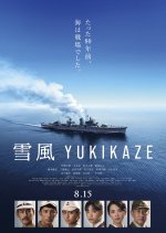 Yukikaze Japanese Movie photo