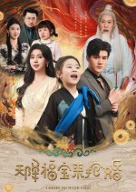 A Heavenly Gift to Steal a Heart Chinese Drama photo