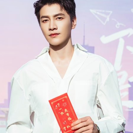 Xia Yi Ren Shi Xing Fu ()