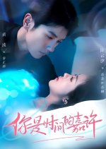 You're Time's Gift Chinese Drama photo