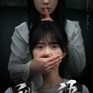 Mi Yu (2025)