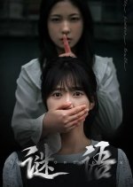 Mi Yu Chinese Drama photo