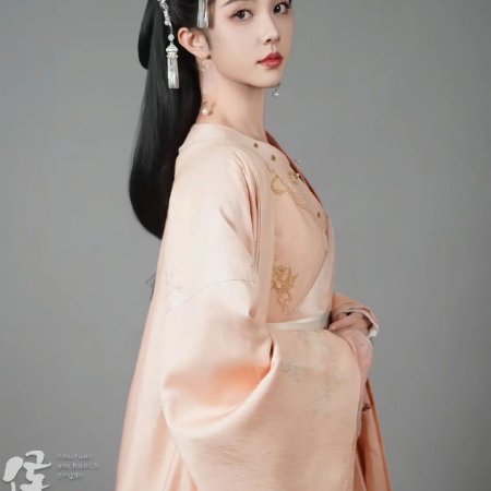 Hou Fu Er Ye Chao Chong De (2025)