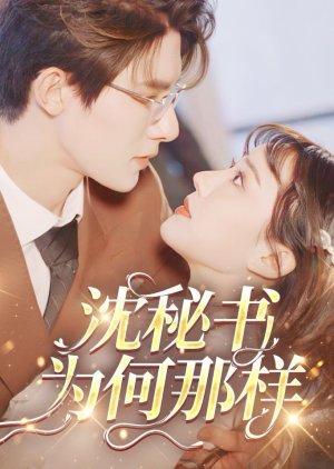 Suddenly Heartbeat (2024) poster