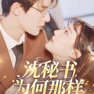 Suddenly Heartbeat (2024)