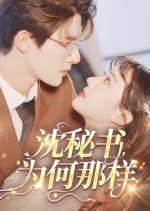 Suddenly Heartbeat Chinese Drama photo