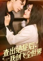 A New Life Chinese Drama(2024) photo