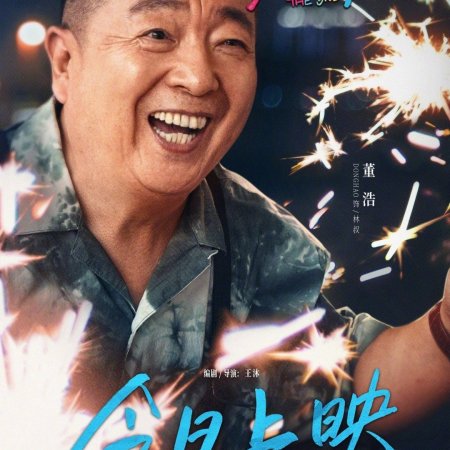The One (2025)