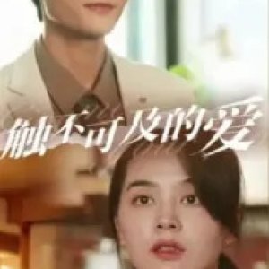Give Me Your Love (2023)