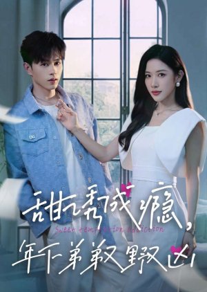 Sweet Temptation Addiction (2024) poster
