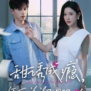 Sweet Temptation Addiction (2024)