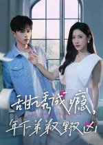Sweet Temptation Addiction Chinese Drama photo