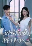 Sweet Temptation Addiction chinese drama review