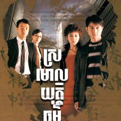 Shades of Truth Hong Kong Drama photo