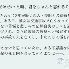 Kimi no Wasurekata Japanese Movie photo