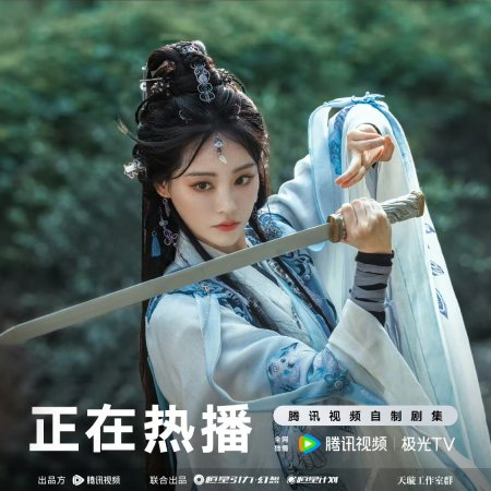 Love Game in Eastern Fantasy (2024)