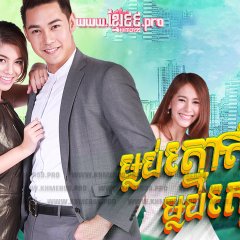 Luk Tan Loy Kaew Thai Drama(2016) photo
