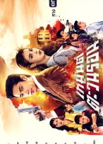 Sunset in Winter Thai Drama photo