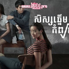 Bad Genius Thai Movie photo