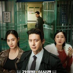 Parole Examiner Lee Korean Drama photo