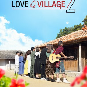 Love Village Season 2 (2024)