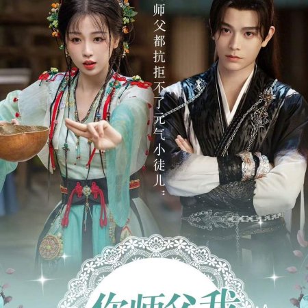 Love Game in Eastern Fantasy (2024)