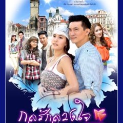 Kol Ruk Luang Jai Thai Drama photo