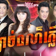 Sai See Plerng Thai Drama(2014) photo