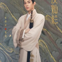 Love Behind the Melody Chinese Drama photo