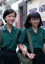 The Uniform Taiwanese Movie photo
