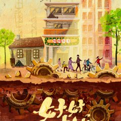 Wonderful Times Chinese Drama photo