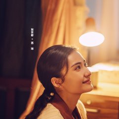 Jia Nai Na photo