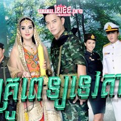 Mo Thewada Thai Drama photo